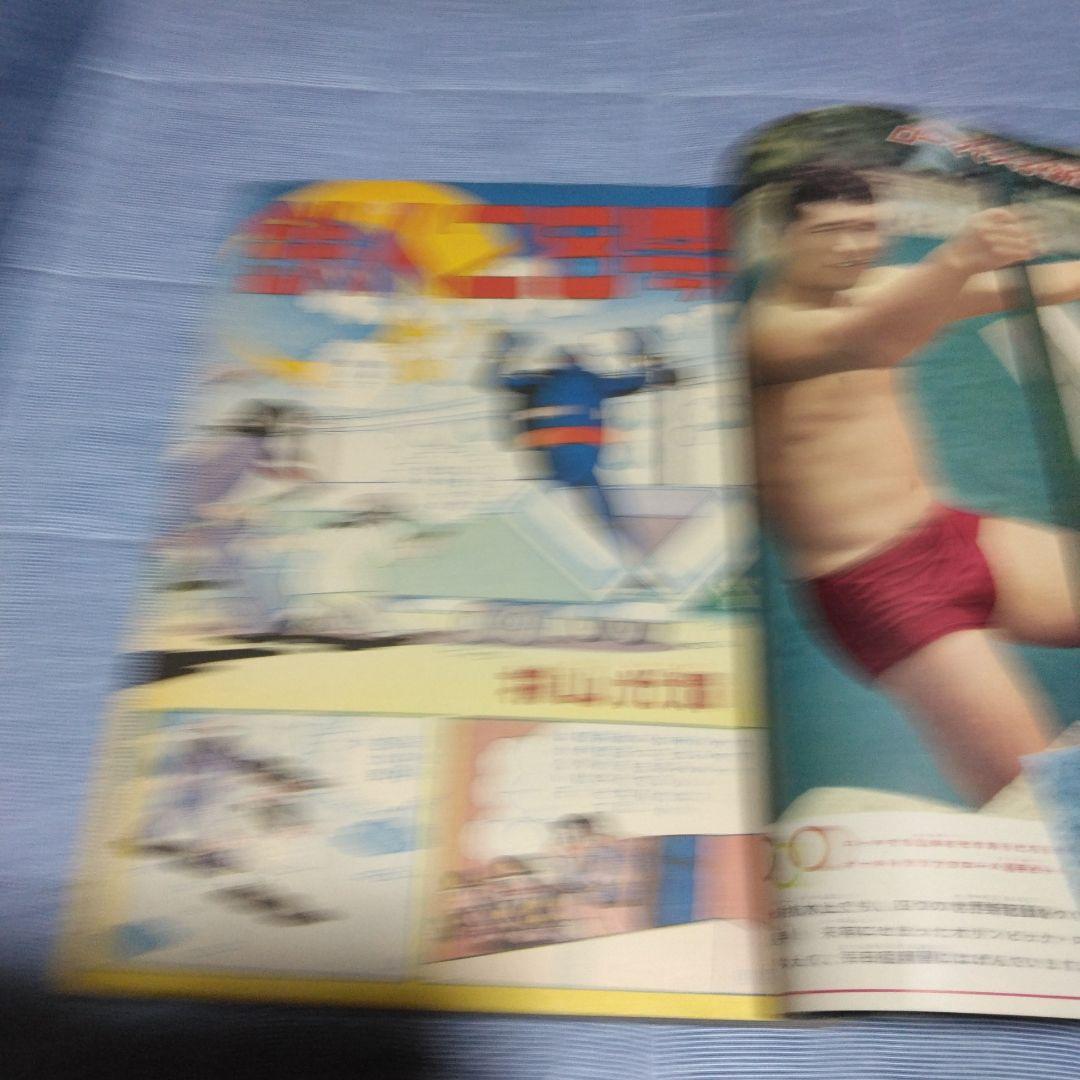昔の雑誌！少年　昭和３４年１０月号　光文社
