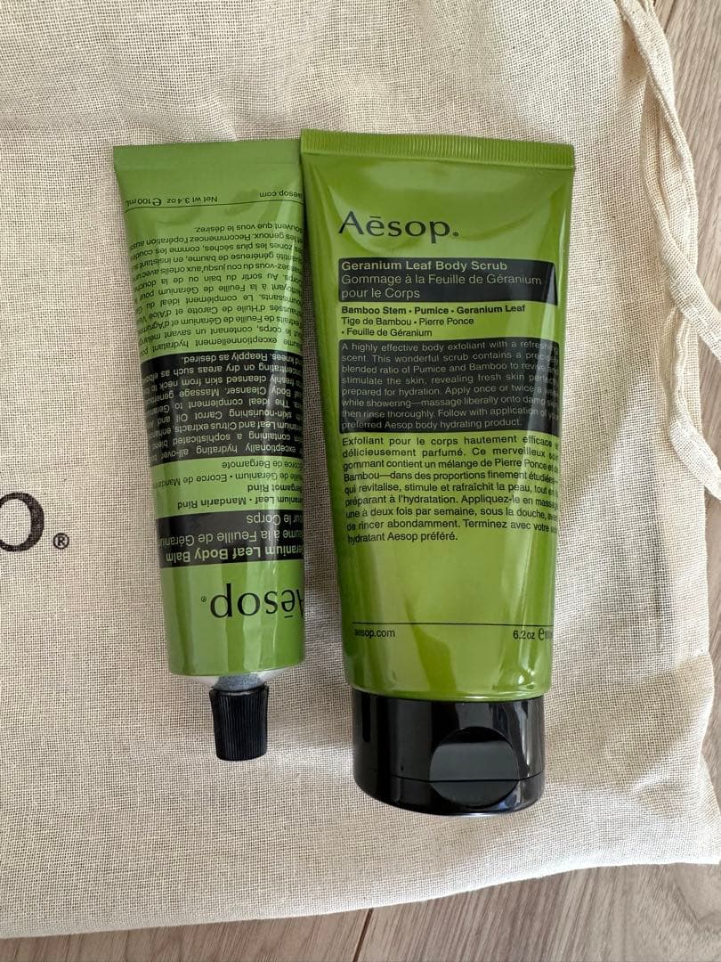 新品　イソップ　Aesop ゼラニウム　ボディバーム　ボディスクラブ　袋　セット