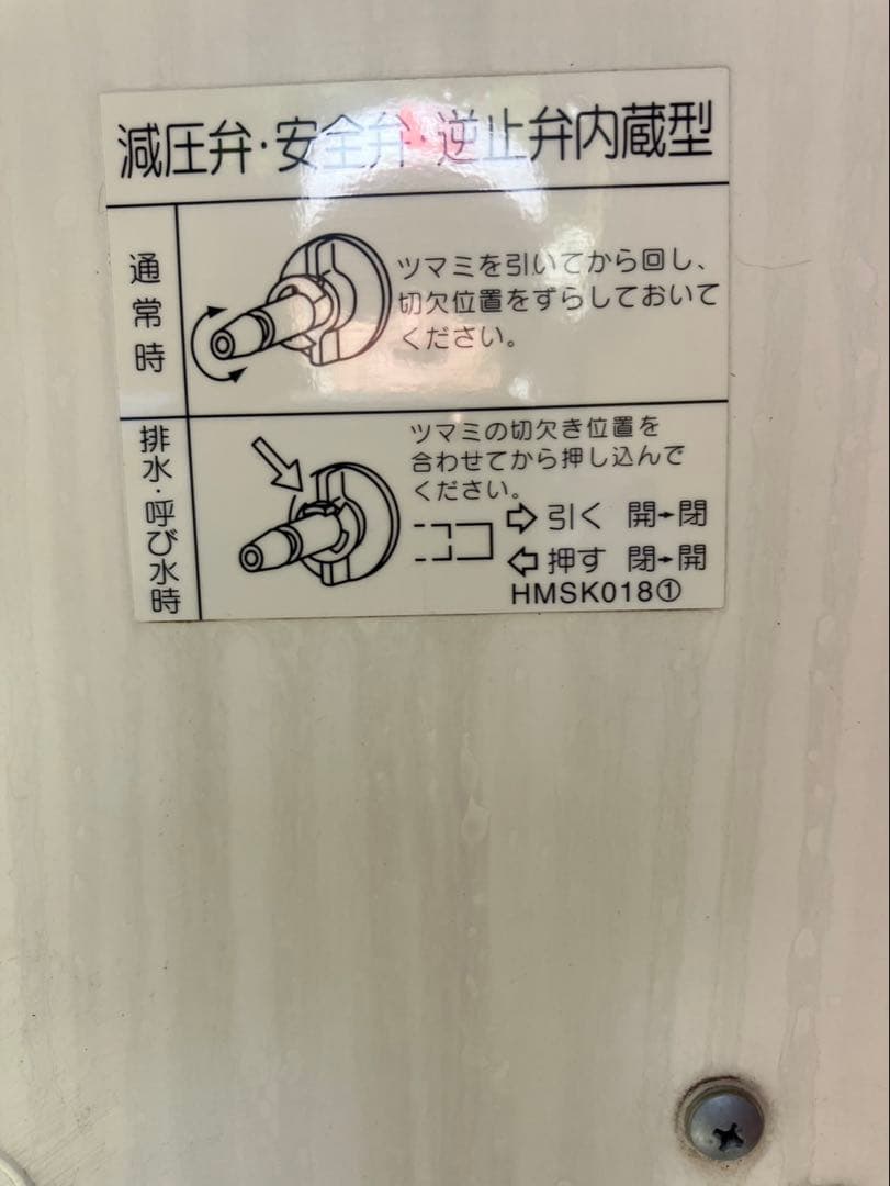 専用品　ノーリツ 石油給湯器 OTX-305SAYV 実働 リモコン付 2020