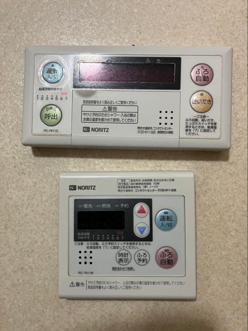 専用品　ノーリツ 石油給湯器 OTX-305SAYV 実働 リモコン付 2020