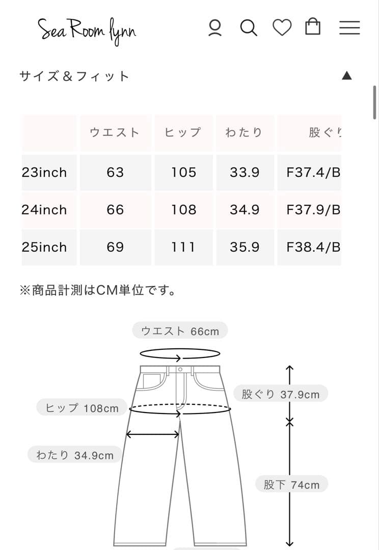 オーバーウエストワイドデニム　searoomlyn SRL05 パンツ