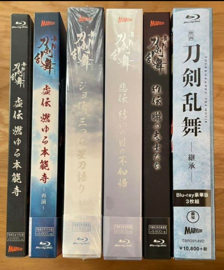 舞台刀剣乱舞 映画刀剣乱舞 Blu-ray