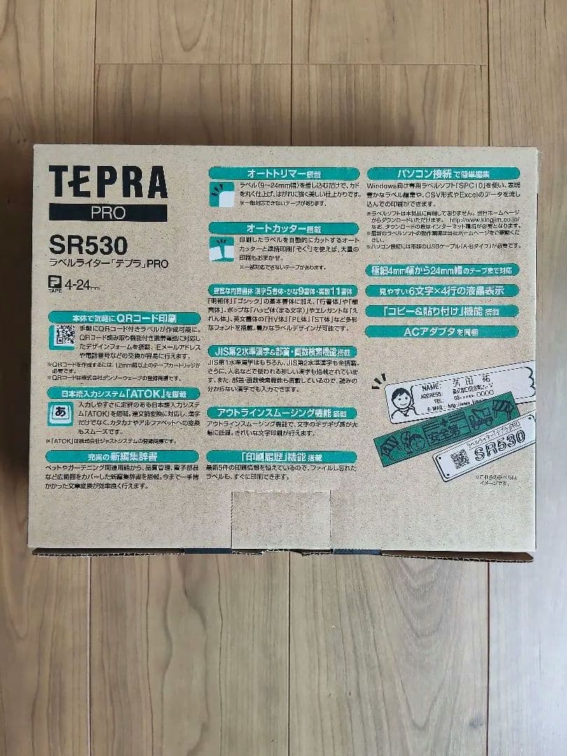 TEPRA PRO SR530 ラベルライター　廃盤品　　新品未使用1〜10個