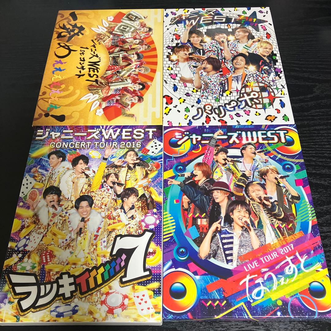 ジャニーズWEST WEST. ライブ ツアー　DVD まとめ売り