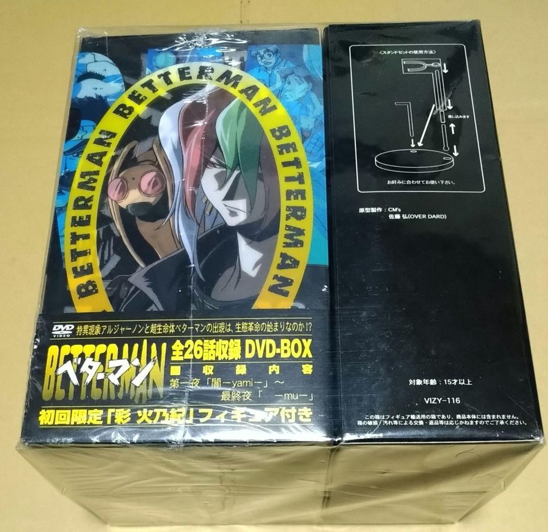 【新品未開封】ベターマン DVD-BOX 「彩火乃紀」フィギュア付き限定版