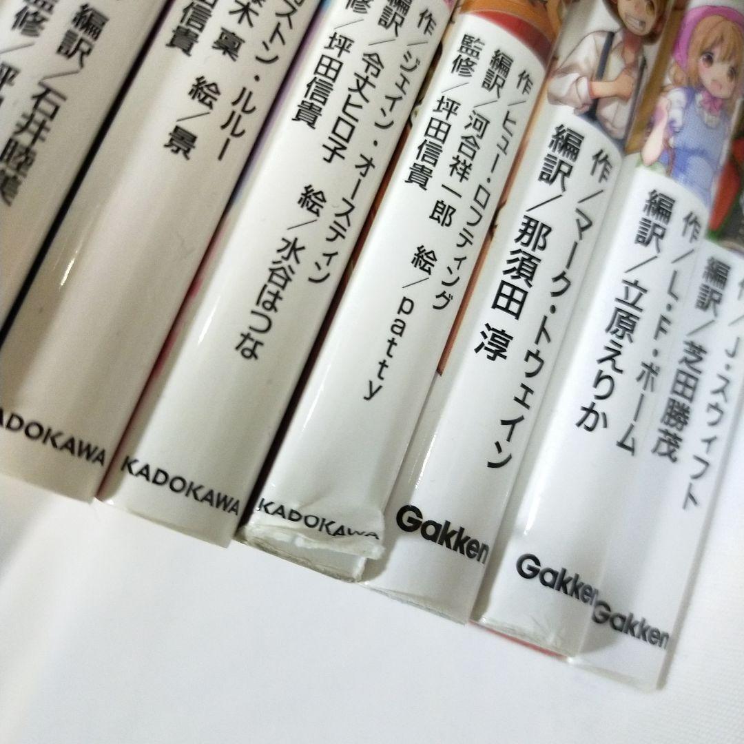10さいまでに読みたい世界名作 100年後も読まれる名作 他 18冊 セット
