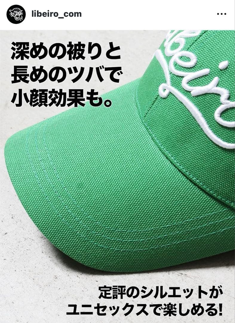 LIBEIRO ツイルロゴキャップ