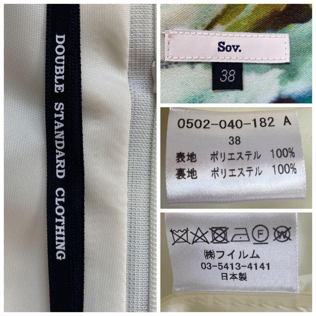 未使用級・近年モデル・完売品✨Sov.　オリジナルフラワー柄バックサテンスカート