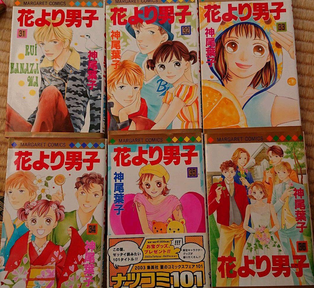 初版花より男子全36巻＋スペシャルキャラクターBOOK