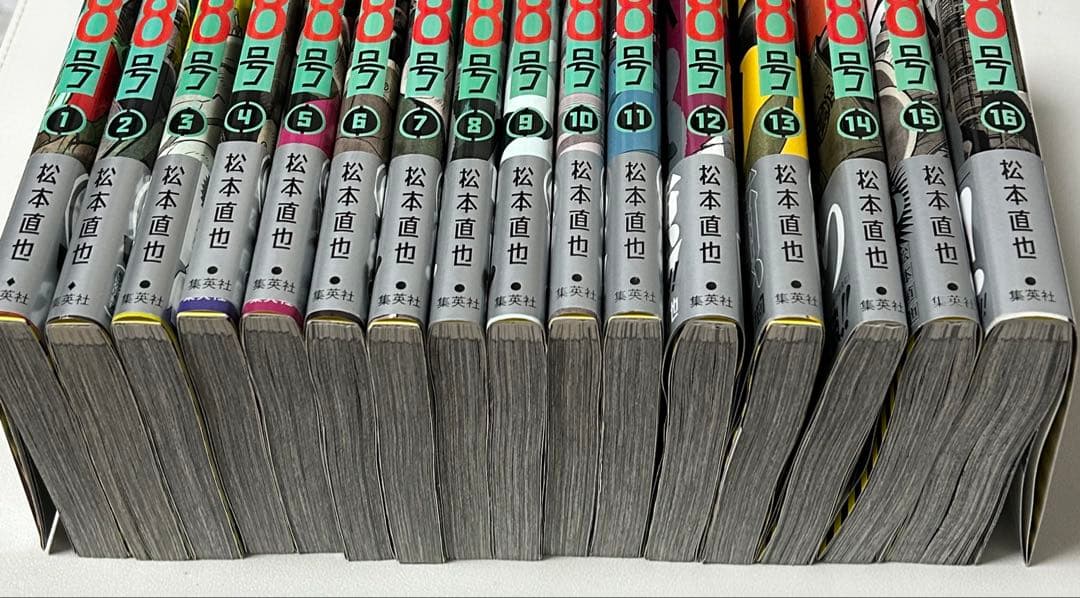 怪獣8号　全巻セット