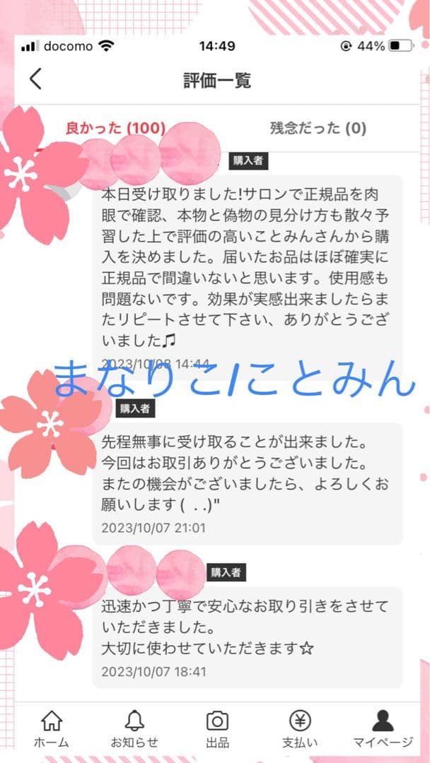 riendaさま専用