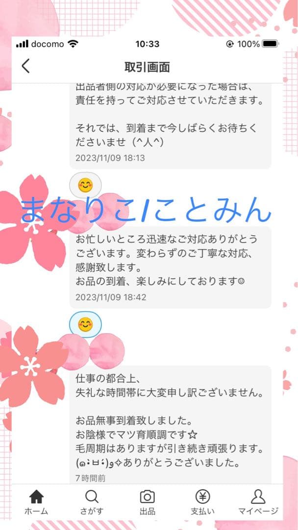 riendaさま専用