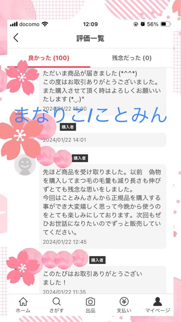 riendaさま専用