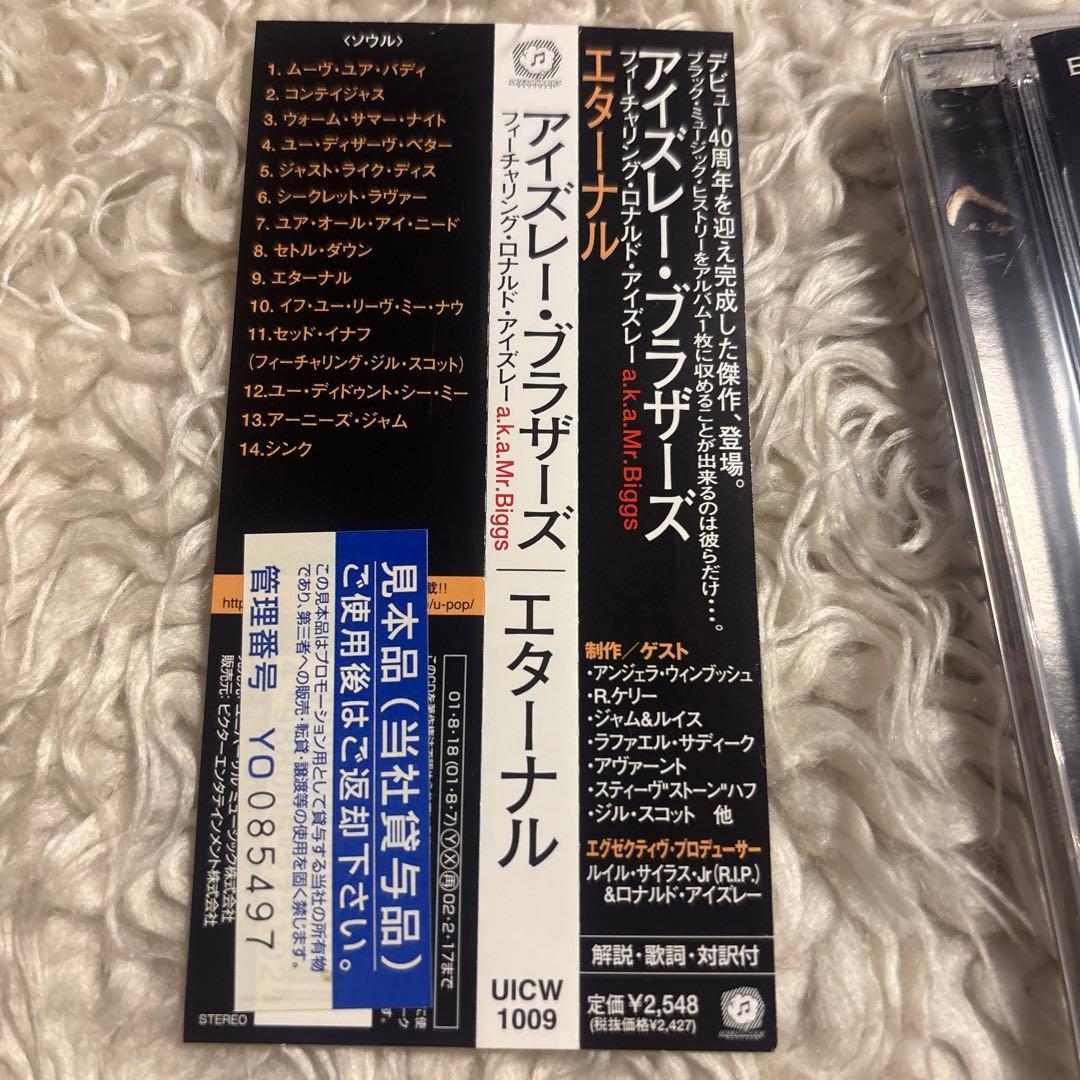 非売品 The Isley Brothers - Eternal 1