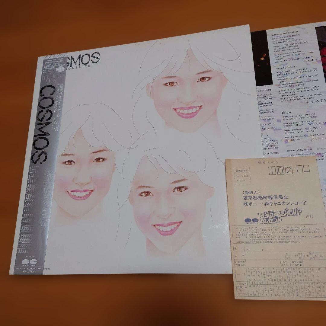 【人気盤】COSMOS 2枚セット / 国内初回帯付 オリジナル盤！ハガキ付属
