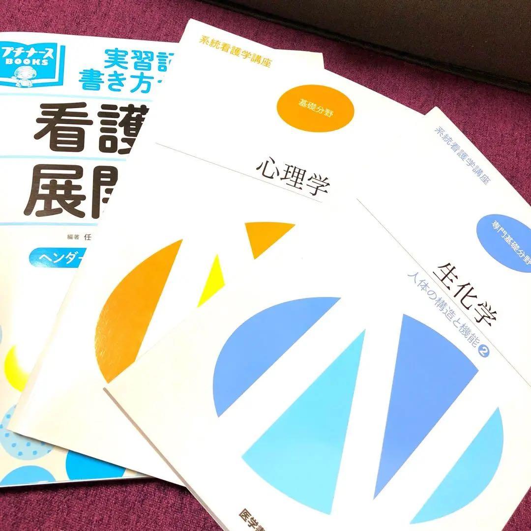 看護専門教科書、ドリル、参考本