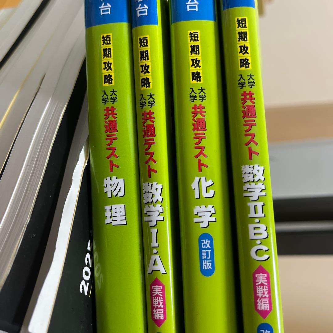 共通テスト　まとめ売り2025 2026 超まとめ売り