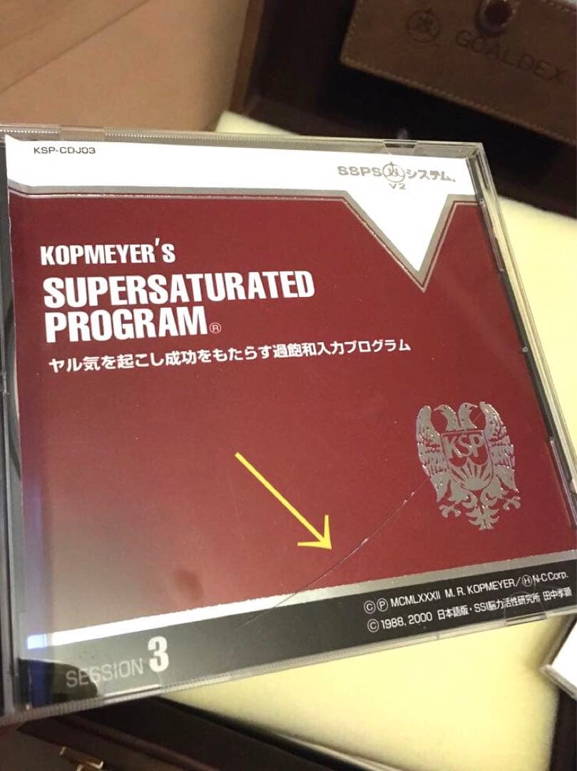 SSPS-V2システム (CD版)