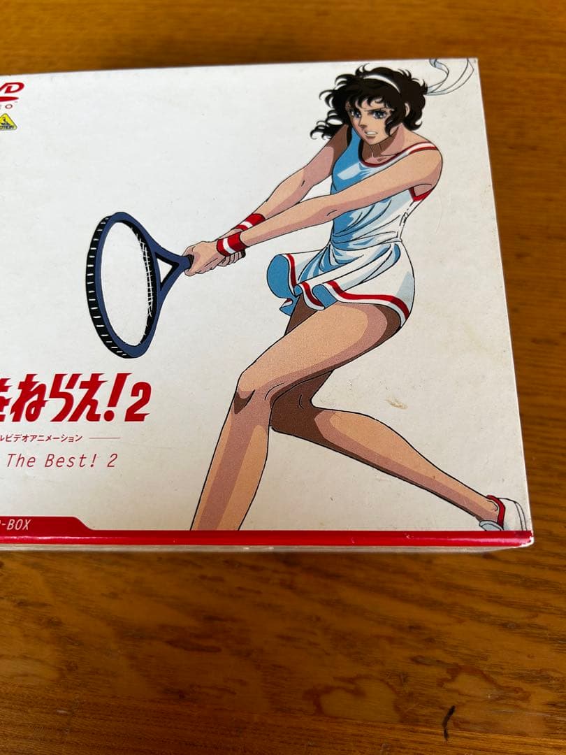 エースをねらえ！2 DVD-BOX