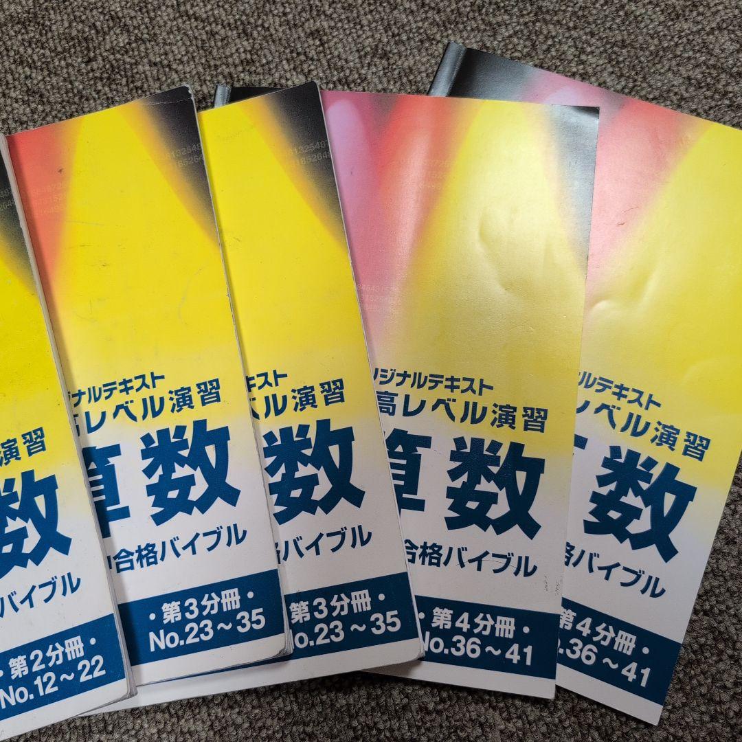 貴重/希学園小６最高レベル算数 全巻