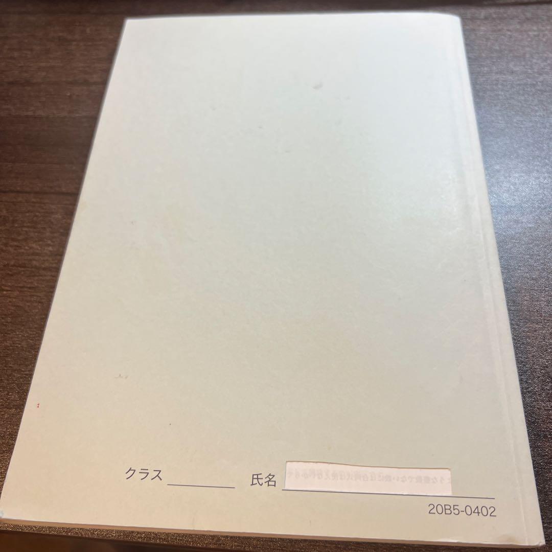 鉄緑会　高2数学　数学実戦講座 I/II 問題集 第1部