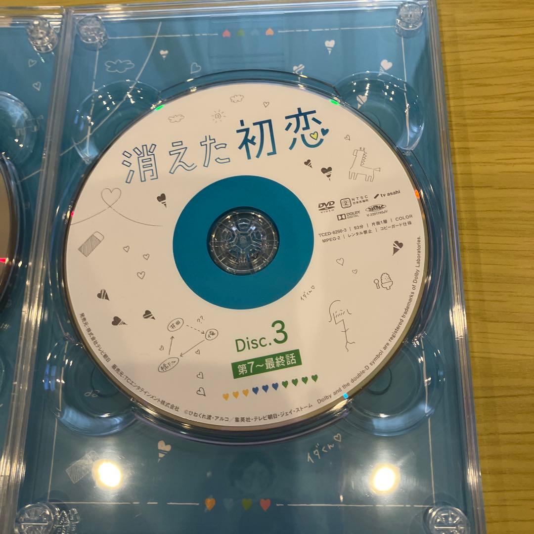 消えた初恋　DVD 初回限定版　アクリルキーホルダー　特典付き　道枝駿佑　目黒蓮