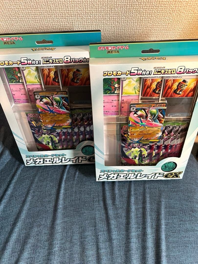 ポケモンカード メガエルレイドex スペシャルカードセット2個セット