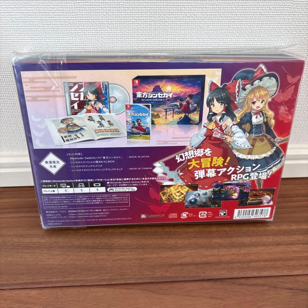【新品未開封】東方シンセカイ　初回生産限定版　Switch