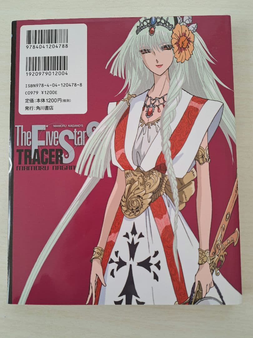【美品】ファイブスター物語　1〜12巻セット ＋トレーサーEx.1