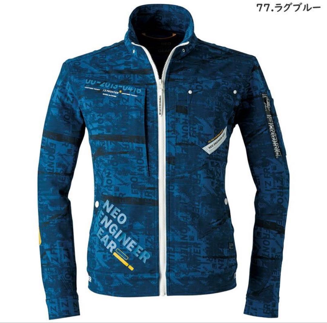 【数量限定】アイズフロンティア 作業着 上下セット メンズ デニム 新品 L