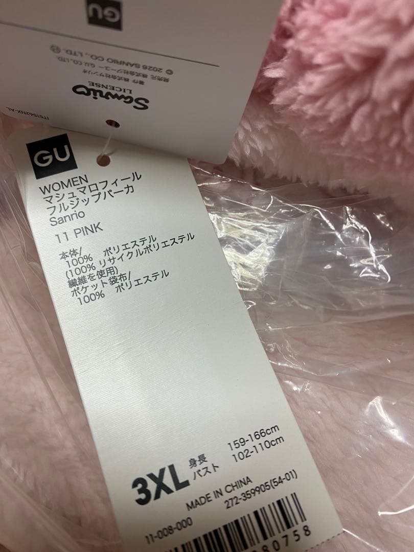 サンリオキャラクター 3XL マシュマロフィールパーカー