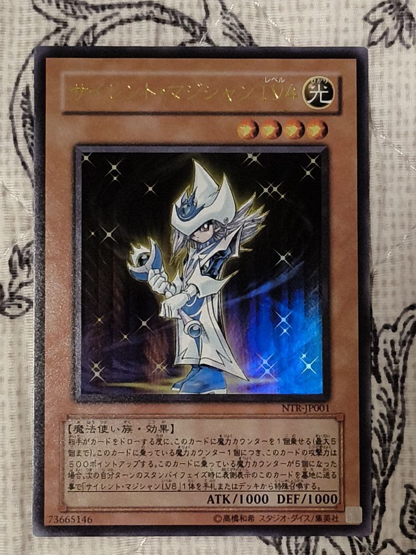 遊戯王 サイレント・マジシャン LV4 LV8 マジシャンズ セット