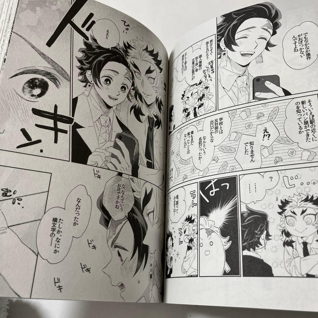 煉炭　鬼滅の刃　同人誌　全年齢対象　再録3