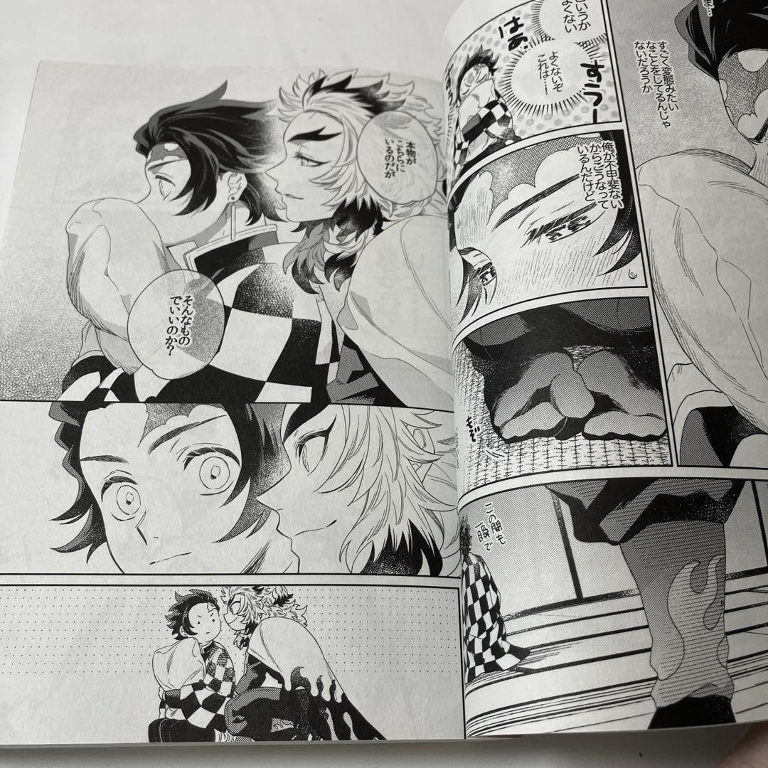 煉炭　鬼滅の刃　同人誌　全年齢対象　再録3