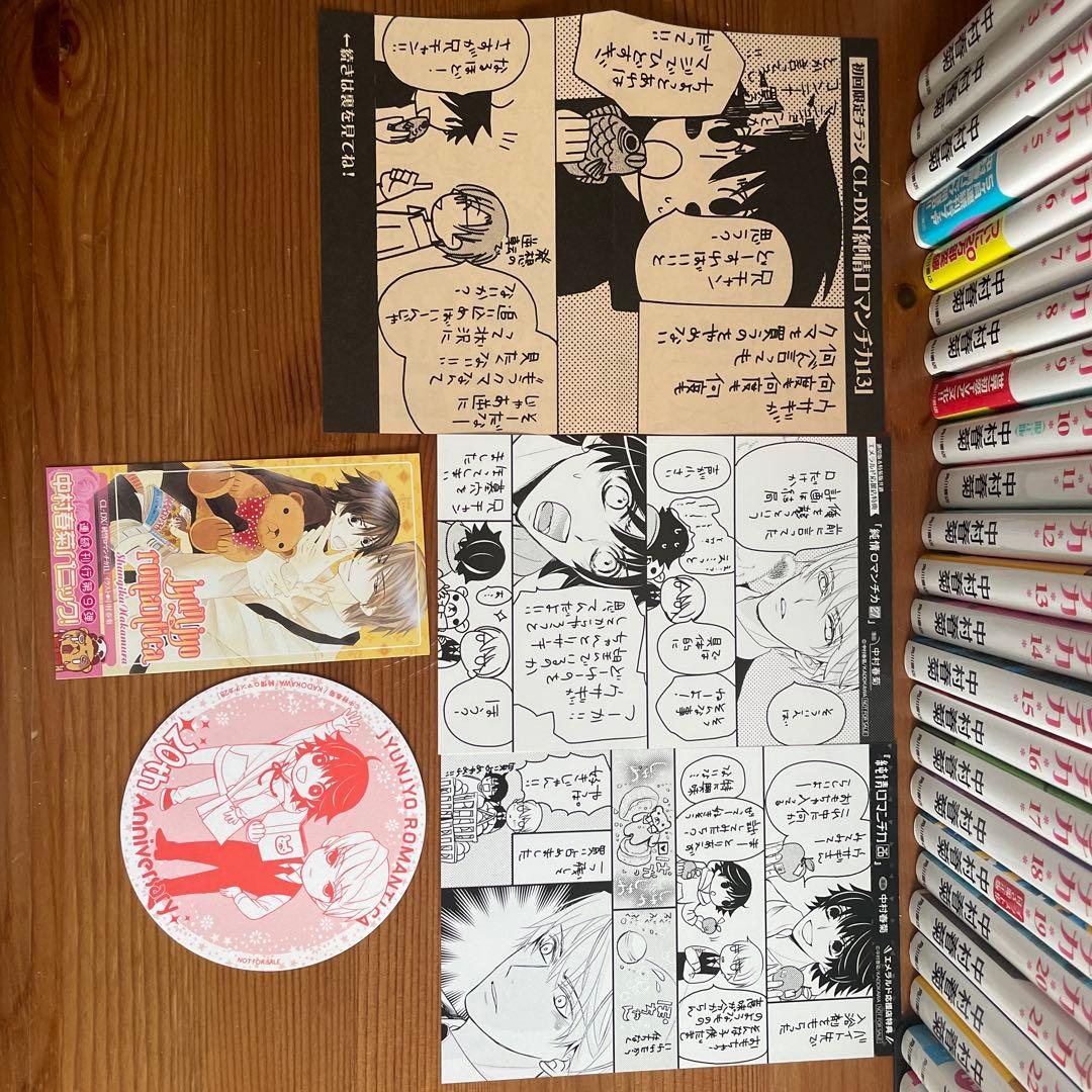 純情ロマンチカ 1〜29、別冊2冊、小冊子2冊、DVD3枚、カード他計5点