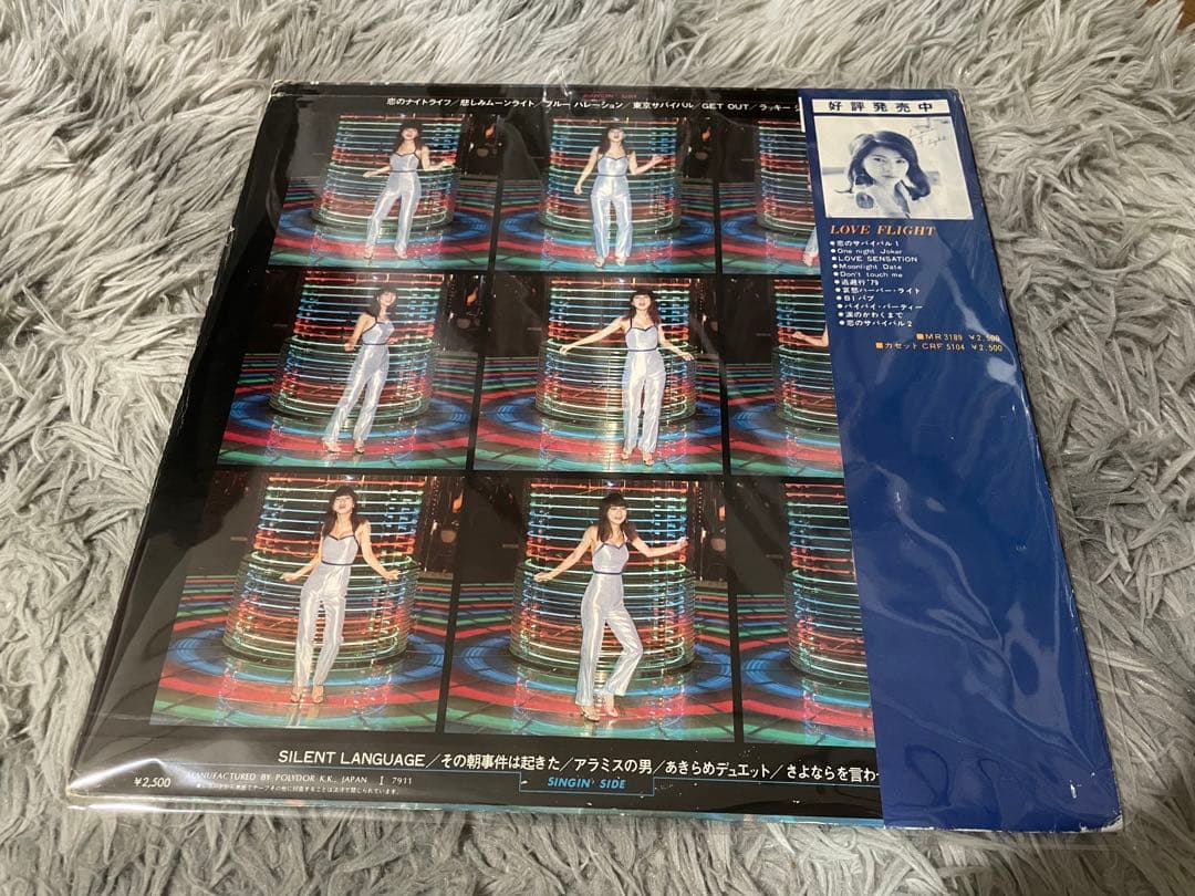 麻生よう子 恋のナイトライフ 見本盤LP