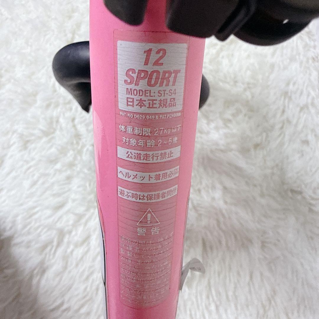 STRIDER バランスバイク ST-S4 ピンク　12