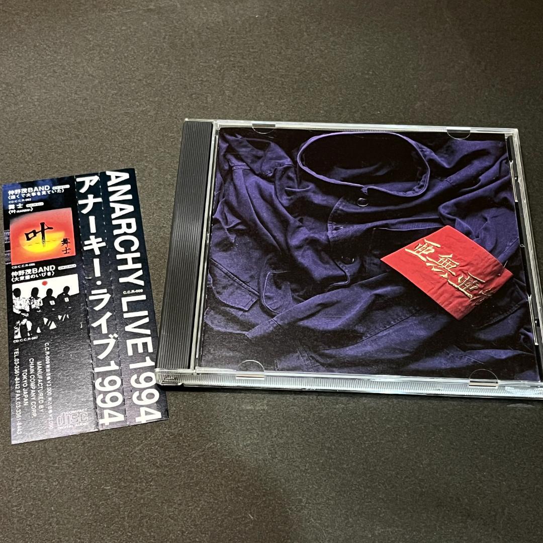【CD】アナーキー/Anarchy Live 1994