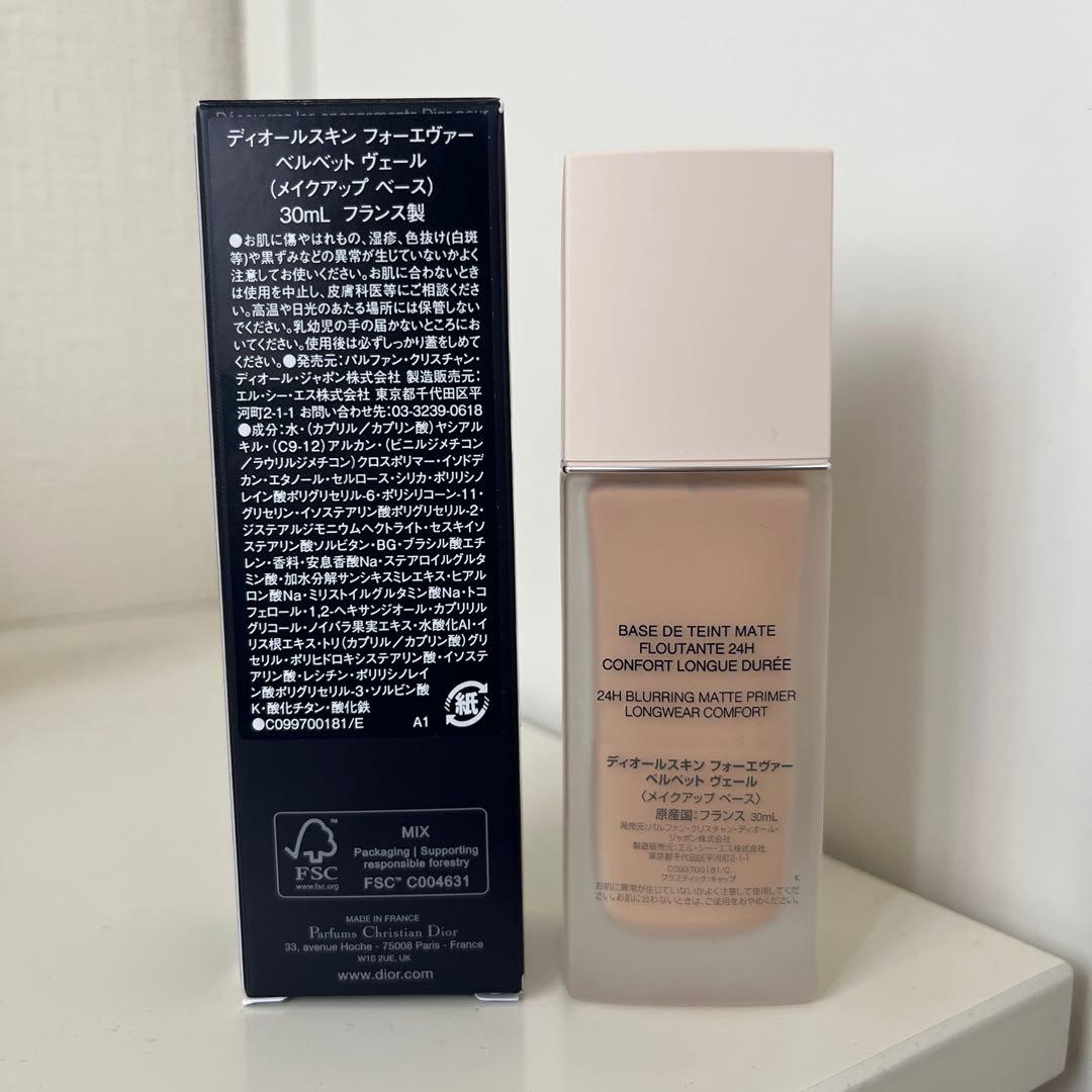 Dior ディオールスキン フォーエヴァー ベルベット ヴェール 下地 30ml