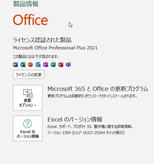 第7世代i7-7700 メモリ16G SSD256GB Office2021