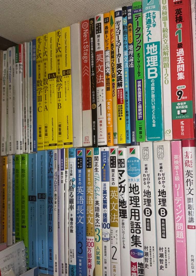 大学受験　参考書　赤本　バラ売り　説明欄必ずお読みください　慶應　早稲田　東大