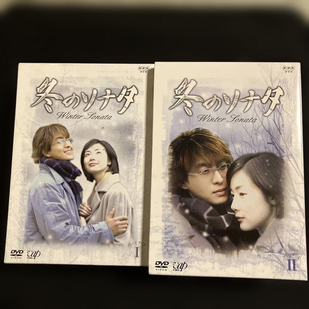 冬のソナタ DVD-BOX全巻 初回限定生産 冬のソナタ思い出アルバム