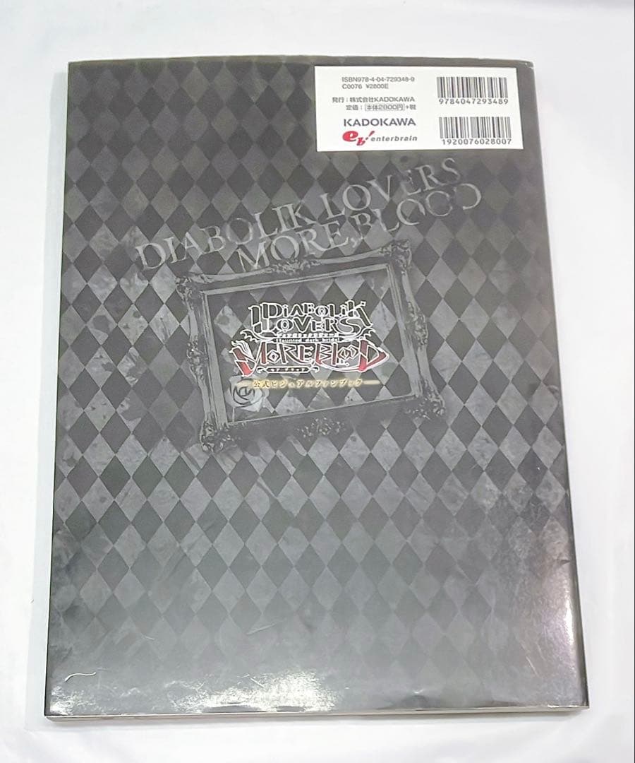 ［6969］ディアボリックラヴァーズ DIABOLIK LOVERS 12冊