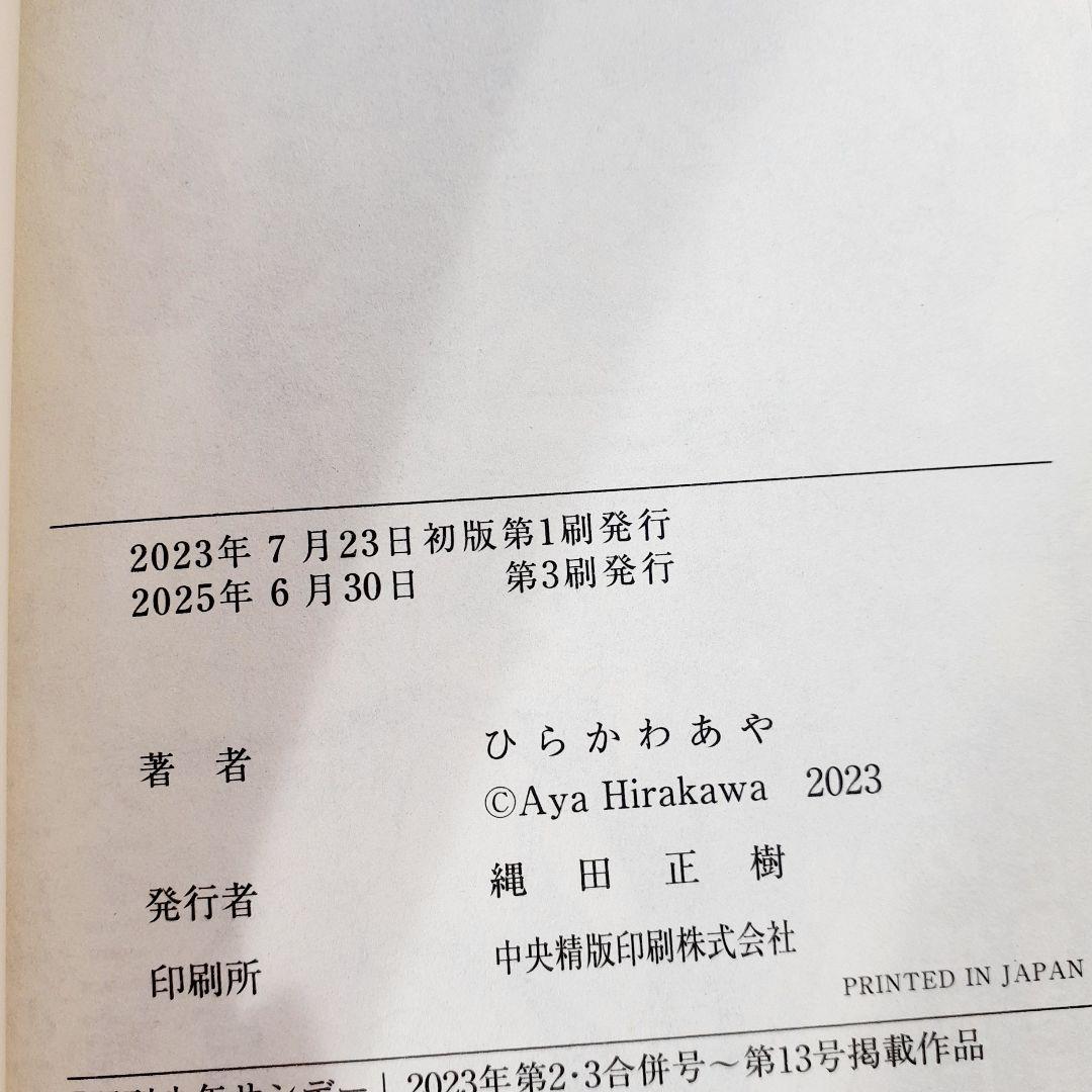 帝乃三姉妹は案外、チョロい。 1〜15巻 全巻　帝の三姉妹は案外、チョロい