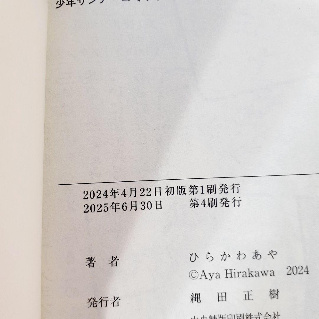 帝乃三姉妹は案外、チョロい。 1〜15巻 全巻　帝の三姉妹は案外、チョロい