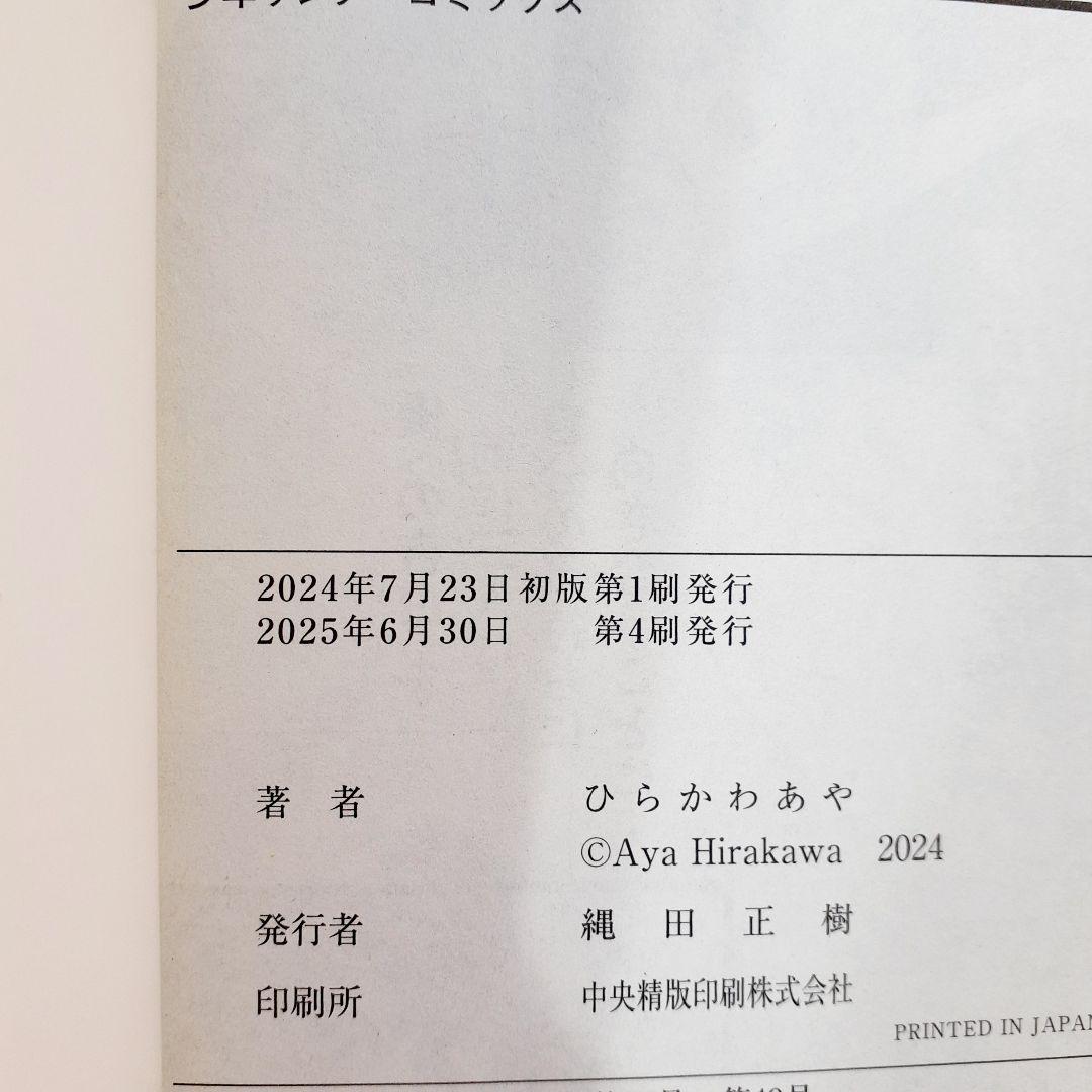 帝乃三姉妹は案外、チョロい。 1〜15巻 全巻　帝の三姉妹は案外、チョロい