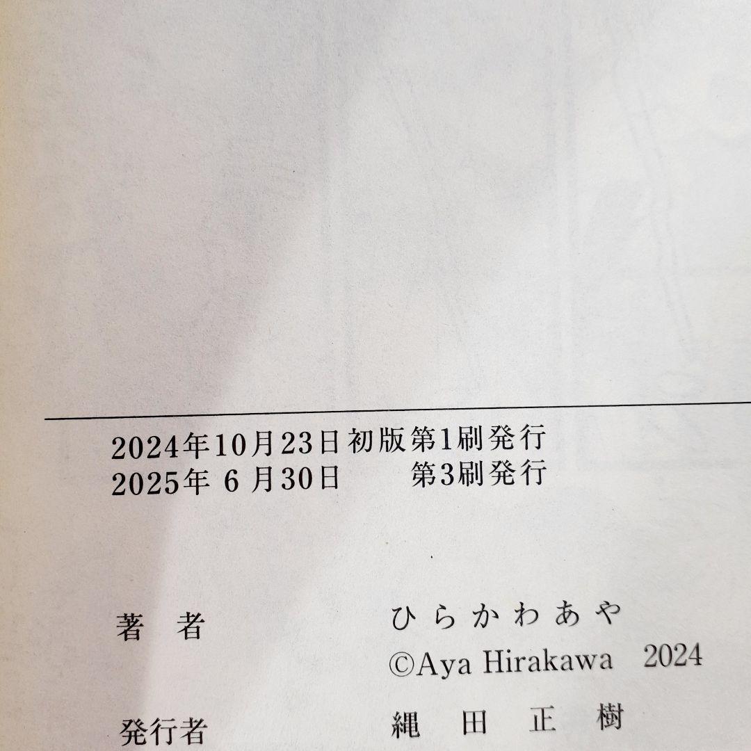 帝乃三姉妹は案外、チョロい。 1〜15巻 全巻　帝の三姉妹は案外、チョロい