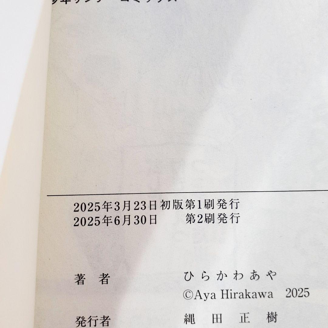 帝乃三姉妹は案外、チョロい。 1〜15巻 全巻　帝の三姉妹は案外、チョロい