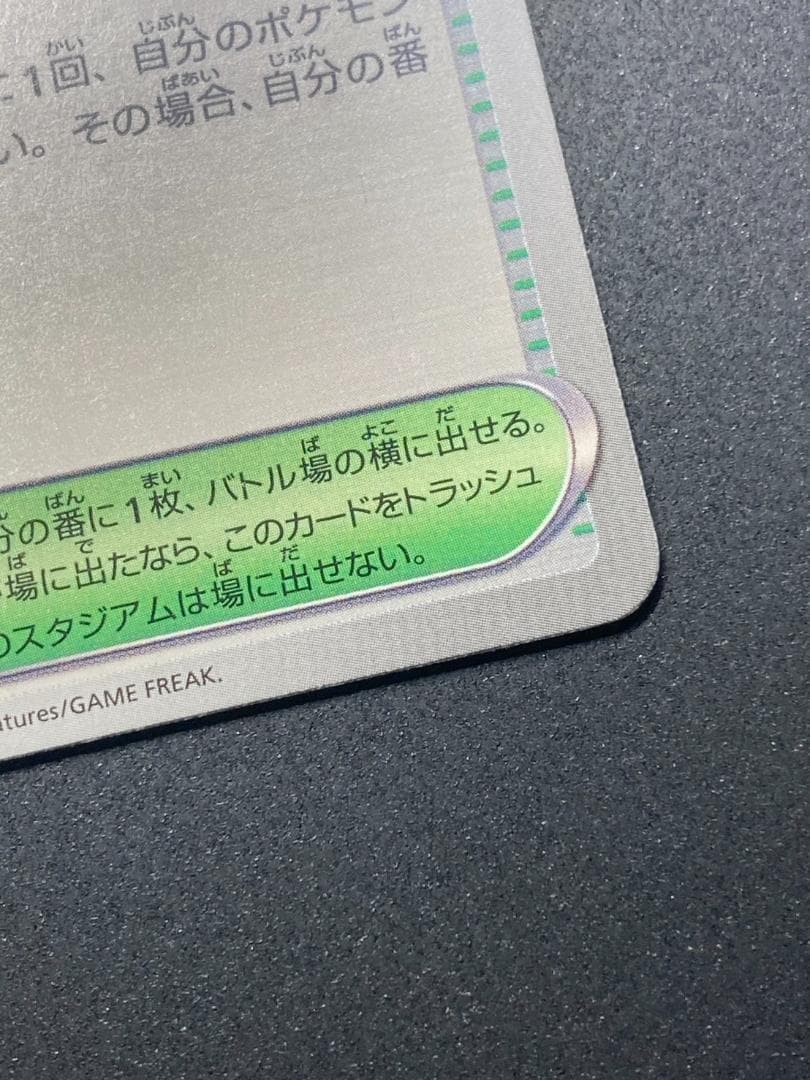 ポケモンカード P 174/SV-P おいわいファンファーレ(2024)