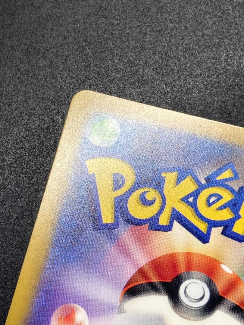 ポケモンカード P 174/SV-P おいわいファンファーレ(2024)